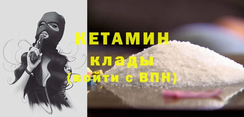 Кетамин ketamine  OMG ссылки  Любань 